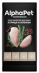 AlphaPet Superpremium Крем-лакомство с курицей и клюквой